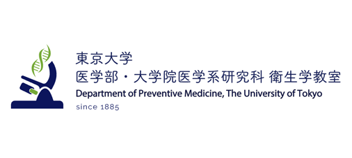 東京大学大学院 医学系研究科 衛生学教室